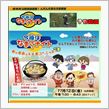 今夜はなまらナイトだっけ～！！