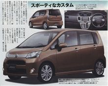 新型ムーヴ！！