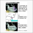 ミュウ君もそんな凄いことをし ...