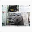 祝…指名手配（雑誌に載りまし ...