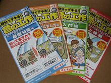 終わりなき世界へ… 