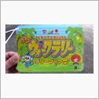 日本モンキーパークに行ってきたがね