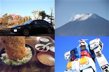 富士山とガンダムを…♪