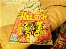 今週末は。。