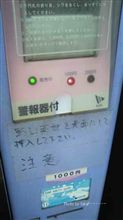 なぞの券売機・・・
