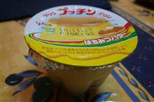 ♪プッチンプリン・・・やっぱり美味い！！&#176;゜&#176;。。ヾ( ~▽~)ツ ワーイ♪