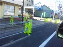 道路がよみガエル?