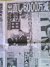 村田氏、ＦＡ宣言せずベイ残留