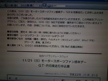 R35に乗る。