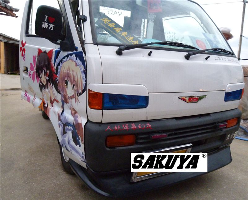 復活の爆音マフラー 咲夜さんのブログ 咲夜の痛車 みんカラ
