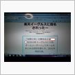 楽天イーグルスに指名されった ...
