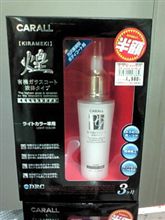 マジ?半額!? マジ?半額!?