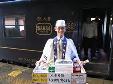 SL人吉（駅弁編）