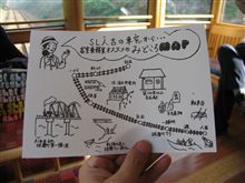 SL人吉（車窓編）