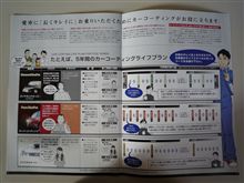 今日は朝からＫｅｅＰｅｒの