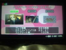 やっと出来た～！！