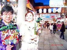 酉の市でおだやかな一日ъ( ゜ー^)♪