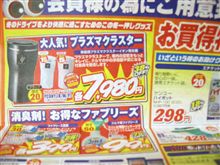 会員様特別セール