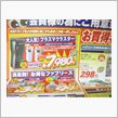 会員様特別セール
