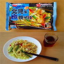 　冷食でも・・・