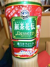紅茶花伝 苺ミルフィーユ
