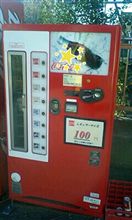この自販機を見て…。