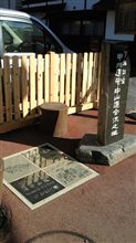 下諏訪宿