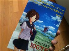 もしドラ。