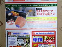 あからさまな差別