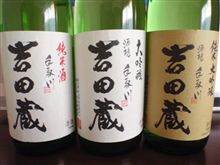 吉田蔵　3種