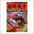 朝鮮半島砲撃戦はひとごとでは ...