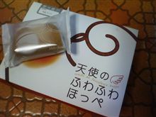 天使のふわふわほっぺ 天使のふわふわほっぺ