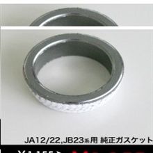 ＤＡ６２Ｗターボの純正マフラーガスケットは？