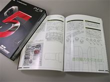 Gran Turismo 5