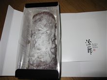 濃厚な限定品
