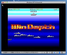 SuperDepth（スーパーデプス）