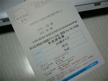 届いた