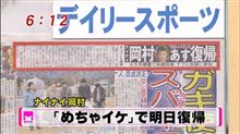 ナイナイ岡村 明日復帰‼ ナイナイ岡村 明日復帰‼