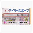 ナイナイ岡村 明日復帰‼