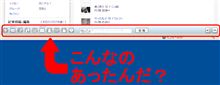 今気付いた！