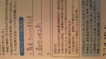 国土交通省!? 国土交通省!?