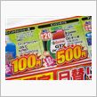オイルは500円！