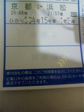 またお越しやす