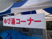 はやぶさ