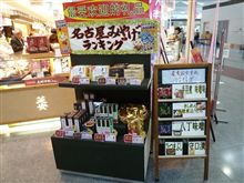 名古屋みやげランキング! 名古屋みやげランキング!