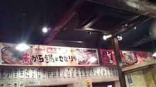 岐阜魂忘年会～
