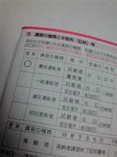 偽りの!?