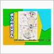 プレ捨て