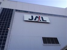 羽田空港社会科見学会