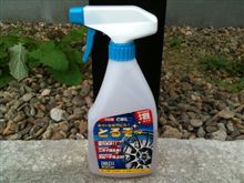 とるぞ〜君